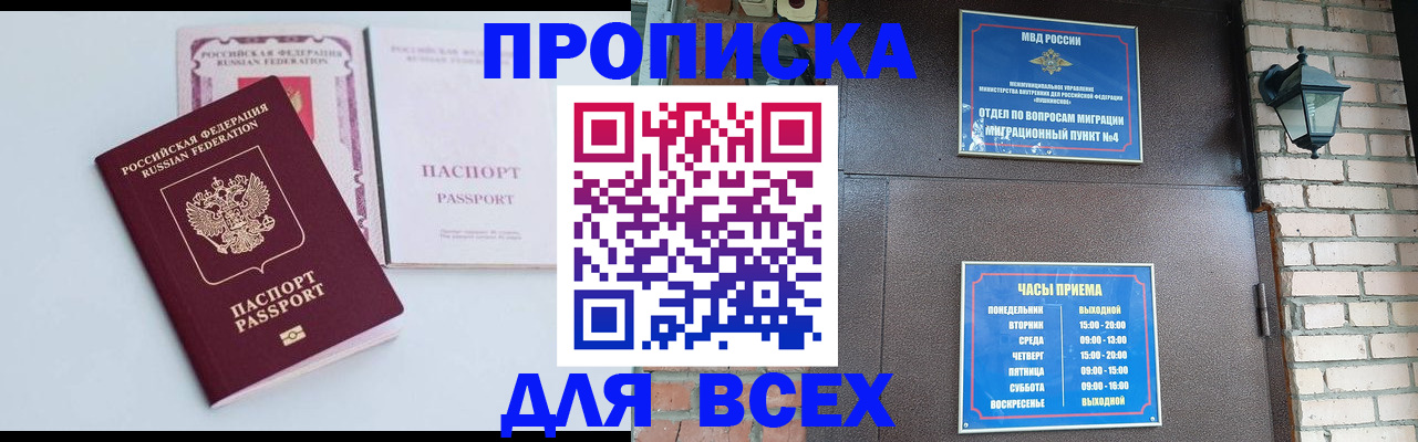 прописка для кредита в Кимрах