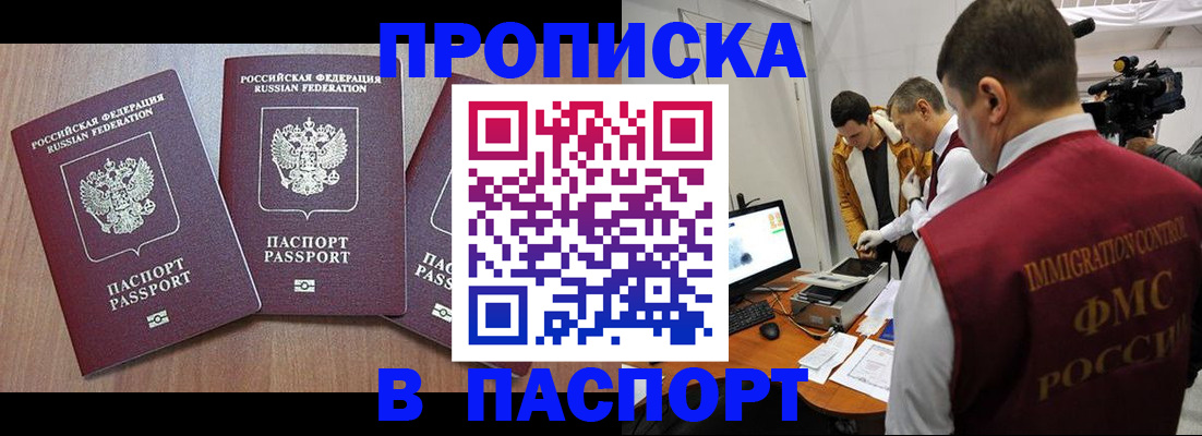 прописка для школы в Кимрах