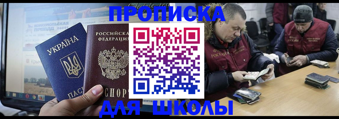 прописка 2025 в Кимрах