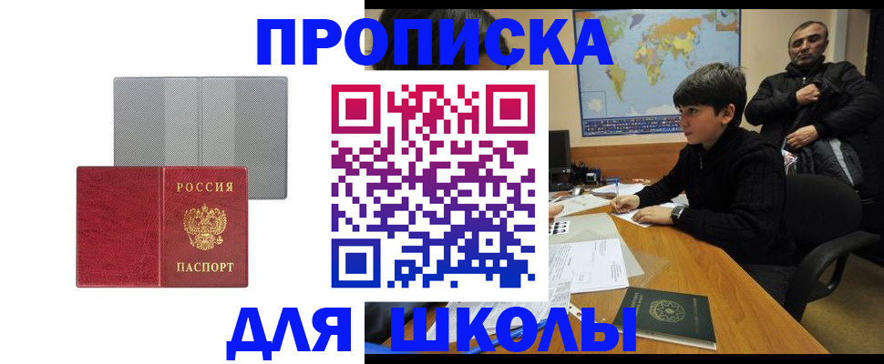 временная регистрация купить в Кимрах