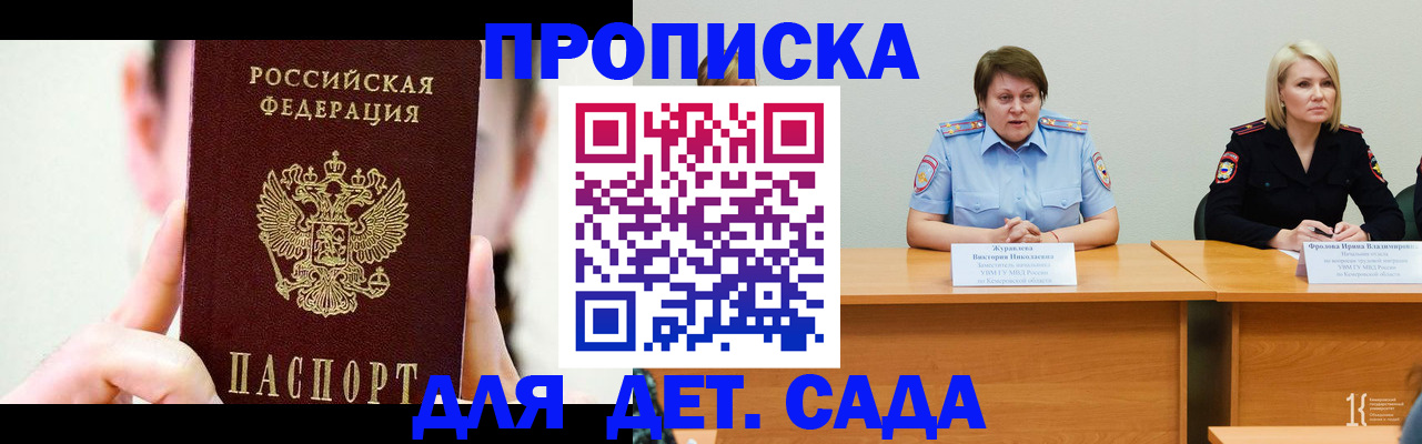 временная регистрация собственник в Кимрах