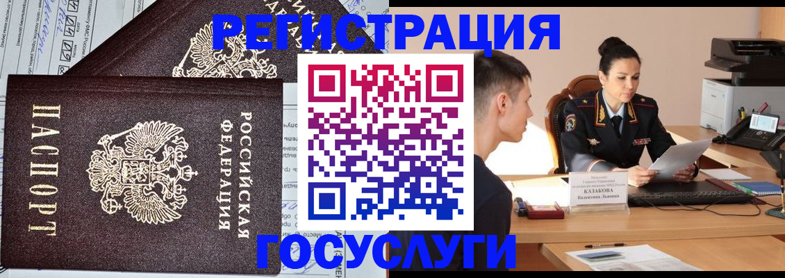 прописка для военкомата в Кимрах