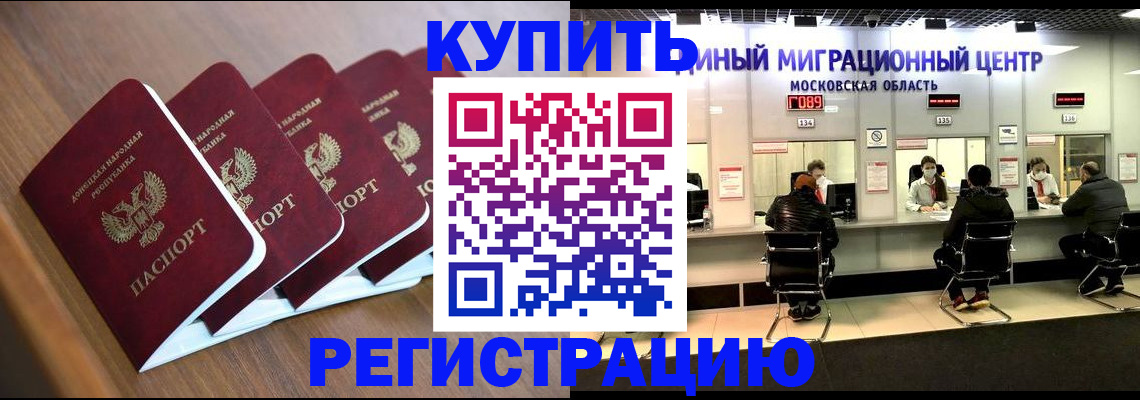 купить прописку в Кимрах