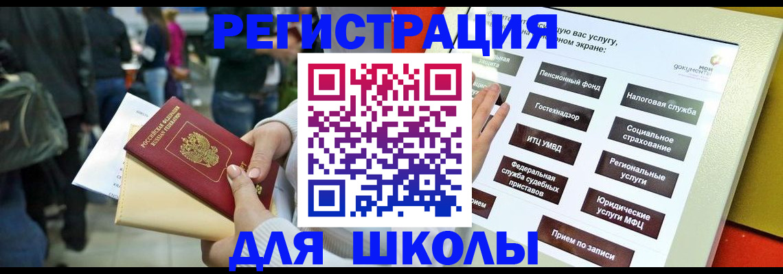 прописка для военкомата в Кимрах