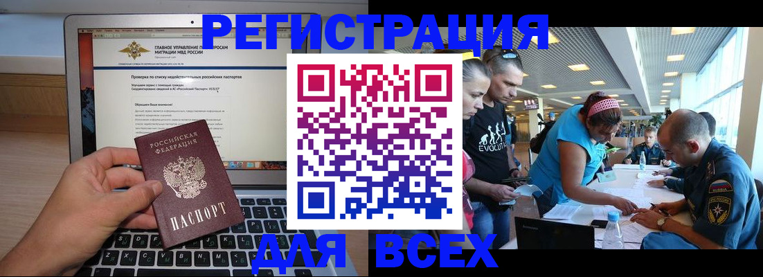 временная регистрация законно в Кимрах